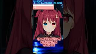 Vol.7 「その角に触れてみたい」 【にじさんじ/夢月ロア/切り抜き】 #Shorts