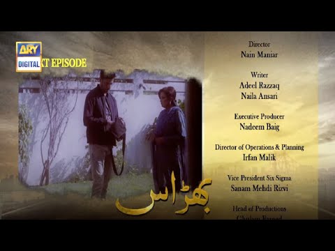 Bharaas Episode 58 Teaser - ARY Digital Drama