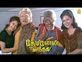 தேடினேன் வந்தது Climax சீன் Thedinen Vanthathu HD Movie Prabhu G