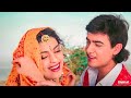Ghoonghat Ki Aad Se ️ Love Hum Hain Rahi Pyar Ke Alka Yagnik Kumar Sanu 90 S Hits