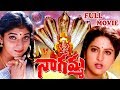 NAGAMMA TELUGU FULL MOVIE RAVI BABU SITARA YAMUNA V9 VIDEOS