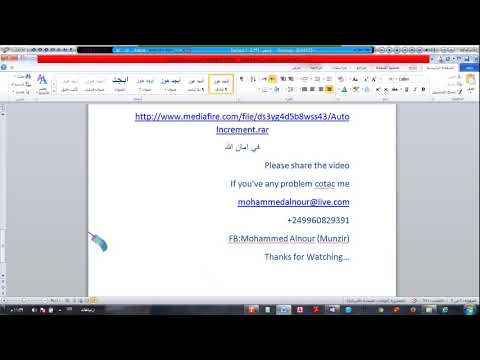 AutoIncrement vb2012