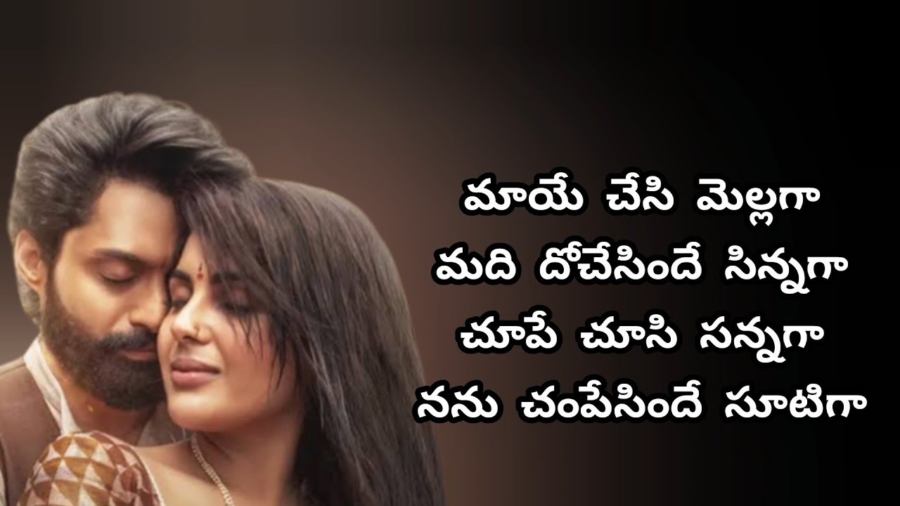 Maaye Chesi Song Lyrics – Devil