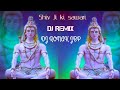 SHIV JI KI SAWARI AAYI SAWAN SPECIAL FULL SONG DJ AAS OFFICIAL SS SHUBHAM X DJ RONAK JBP 