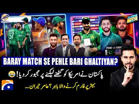 Hasna Mana Hai and Geo News