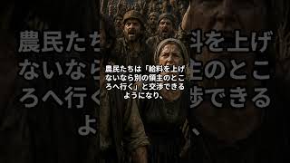 現代の給料制度はなかった！？経済学で暴く「黒死病不流行」の絶望ルート。 #歴史のif #もしもの世界