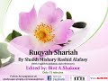 Only 13 Minutes Ruqyah Shariah By Shaikh Mishary Alafasy Edited By Bint A Shakoor