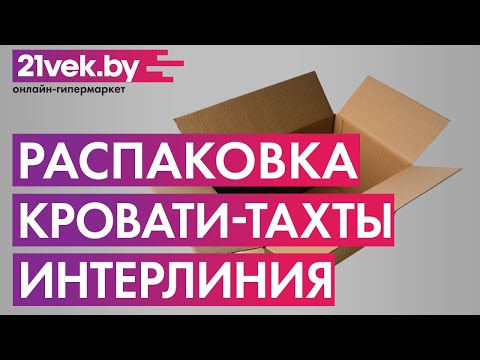 Миниатюра изображения товара Кровать-тахта Интерлиния Анеси-5 (вудлайн)