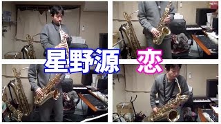 Gen Hoshino "Koi" Saxophone Quartet Cover