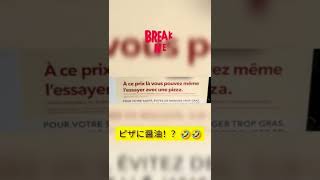 フランス🇫🇷 パリ🗼のスーパーで見つけた広告  #shorts #フランス #スーパー #キッコーマン