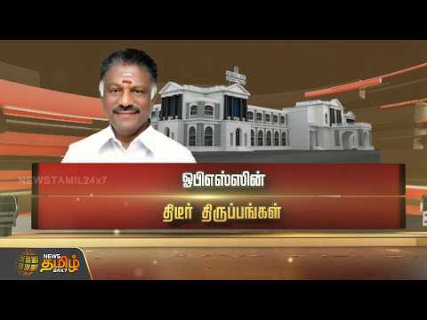 SPOTLIGHT | ஓபிஎஸ்ஸின் திடீர் திருப்பங்கள்..! | OPS | DMK | ADMK | 2026 Election