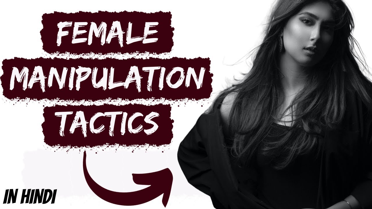 Are You Falling Victim to These 5 Female Manipulation Tricks? | औरतें कैसे Manipulate करती हैं?
