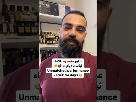 عطور قوية جدا بالثابت و الفوحان - Performance beasts!!
