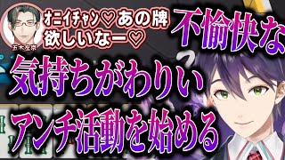 ロリ五木左京には厳しく当たる剣持刀也【#にじさんじ麻雀杯2026 / 予選】