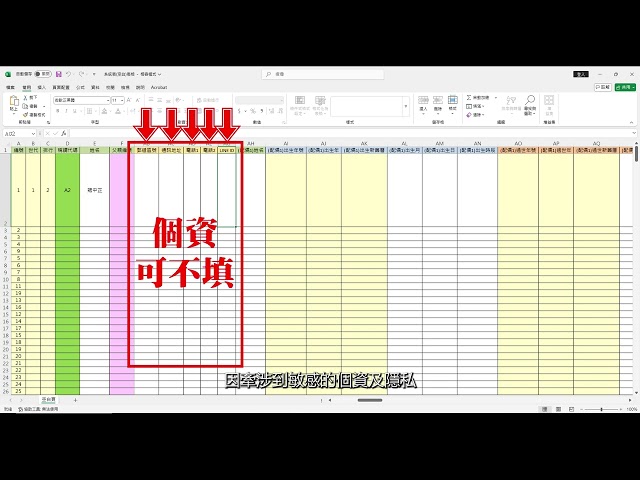 心源流族譜的建檔方式 - 