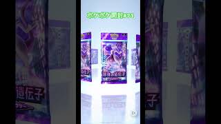 75 【#ポケポケ 】毎日 #ポケポケ開封 #ポケポケ開封チャレンジ