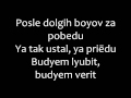 The Slot - Kacheli Romanized lyrics/Слот - Качели текст ...