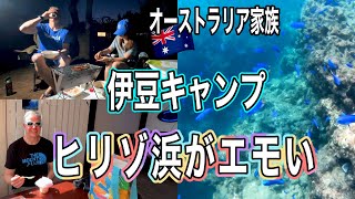 憧れの伊豆半島。秘境感が堪らないヒリゾ浜でシュノーケルがサイコー過ぎた。
