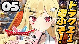 【ドラクエ1リメイク】メルキドきた～～！※ネタバレ注意【ルイス・キャミー/にじさんじ】