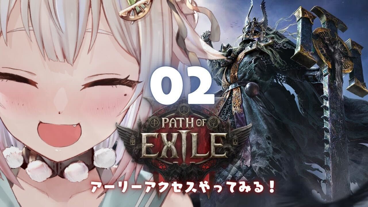#02【 Path of Exile 2 】早期アクセス！王覇山、初見プレイぽえぽえ。（ はじめてのPoE2 ）です【にじさんじ/葉山舞鈴】