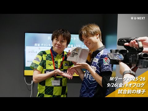 オフログ(メン限)