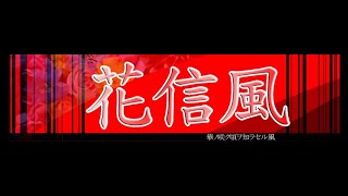 歌ってみた【木村カエラ：バタフライ】※男性声低め