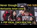 K-pop Vocal Coach reacts to Morissette Amon - Never Enough