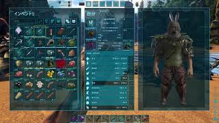【ARK】のんびりー