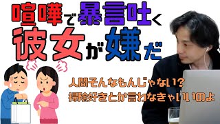 【コメ付】感情の波がある彼女をヒロユキが肯定。掃除好き発言を反省するヒロユキ【ヒロユキ切り抜き】