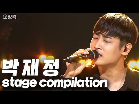 [음질개선.ver] 고막 멜팅🫠 박재정 라이브 모음 1시간 연속듣기🎧 더시즌즈 스케치북 열린음악회 컴필레이션 | #소장각 | KBS 방송