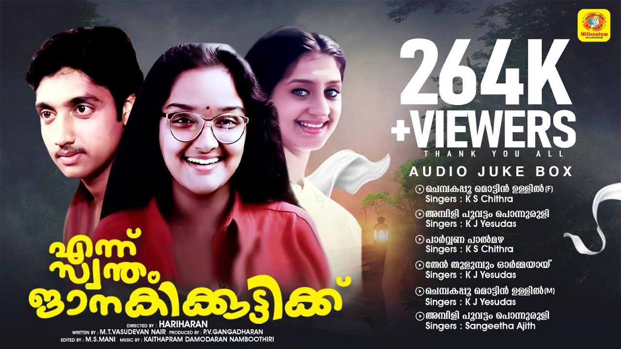 Ullala Thenala Lyrics  | Vetta | Mohanlal, Mammootty | KJ Yesudas | MG Radhakrishnan