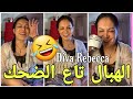 اول حب فحياتي شرب القهوى والنميـ ـمة Diva Rebecca