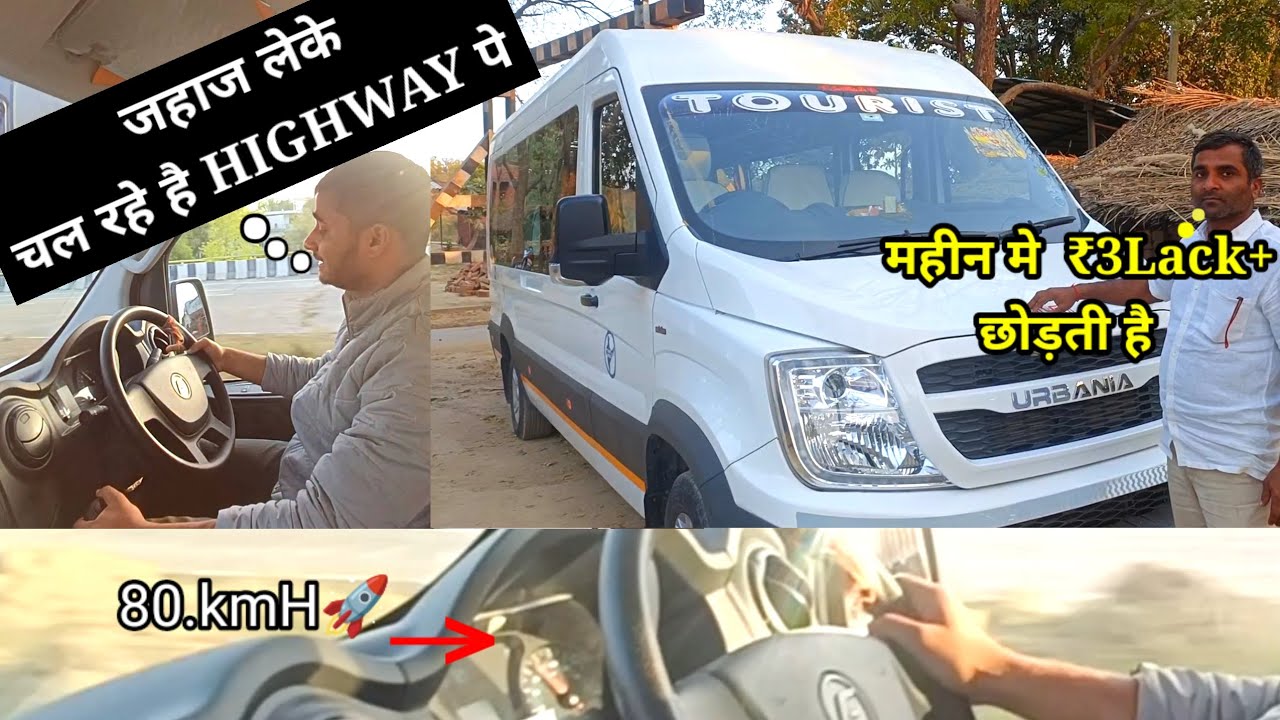 Force Urbania 17+D Real Life Ownership Review 😍|| And Driving Review 😱||