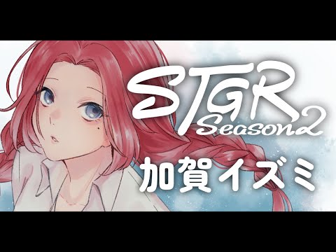 31日目 #加賀イズミ/救急隊【kaka視点/#ストグラSeason2】