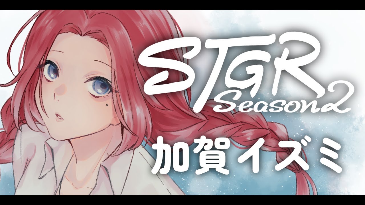 31目 #加賀イズミ/救急隊【kaka視点/#ストグラSeason2】