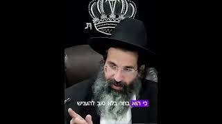 הַבְּחִירָה שֶׁל הָאָדָם בַּחַיִּים 🧭 (הרב שי עובד) - התמונה מוצגת ישירות מתוך אתר האינטרנט יוטיוב. זכויות היוצרים בתמונה שייכות ליוצרה. קישור קרדיט למקור התוכן נמצא בתוך דף הסרטון