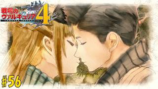 #56 戦場のヴァルキュリア4 初見実況プレイ