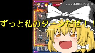組み合わせは無限大!!昇級戦編②(ゆっくり実況)