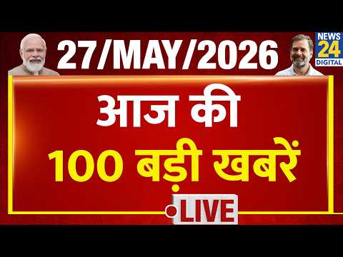Top 100 News of the Day | News Shatak | 27 May 2026 | Trump | Heatwave | Twisha | Rahul | SSC