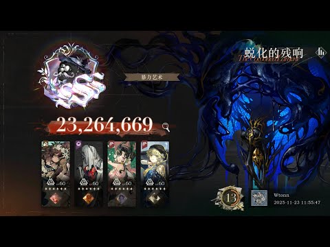 [REVERSE 1999 CN] RAID BOSS | THE COCOONED LAMENT | NALA × BRUME