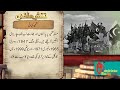 Kashmir Banega Pakistan Pakistan And India War