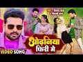Video ओढनिया फिरी में Ritesh Pandey Shilpi Raj Odhaniya Firi Me Ft Rani Bh