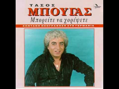 8++++ΤΑΣΟΣ ΜΠΟΥΓΑΣ   ΣΗΚΩ ΚΑΤΣΕ Live in Germany