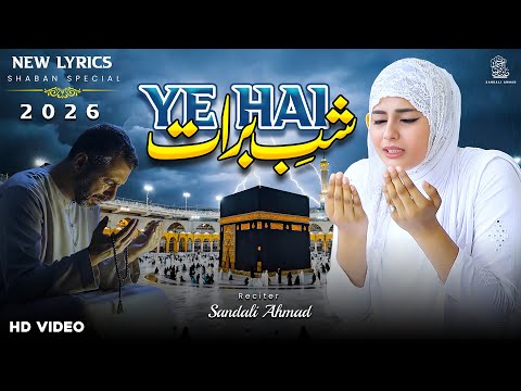 Shabe Barat☪️Naat 2026- Yeh Hai Shabe Barat By Sandali Ahmad - New Naat Sharif - Shab e Barat Kalam