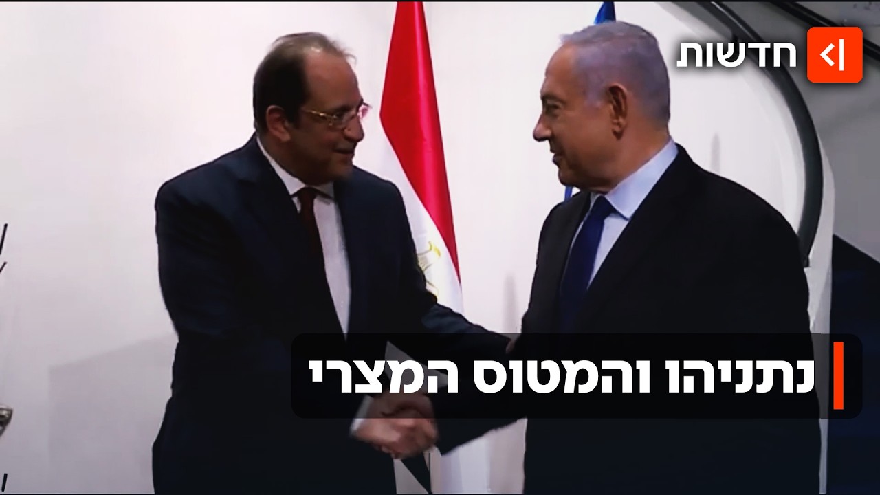 המטוס המצרי שנחת לפני 7.10: רה"מ משנה גרסאות והשאלה נותרת פתוחה