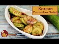 Korean Cucumber Salad | How to make Korean Cucumber Salad | Chef Harpal Singh