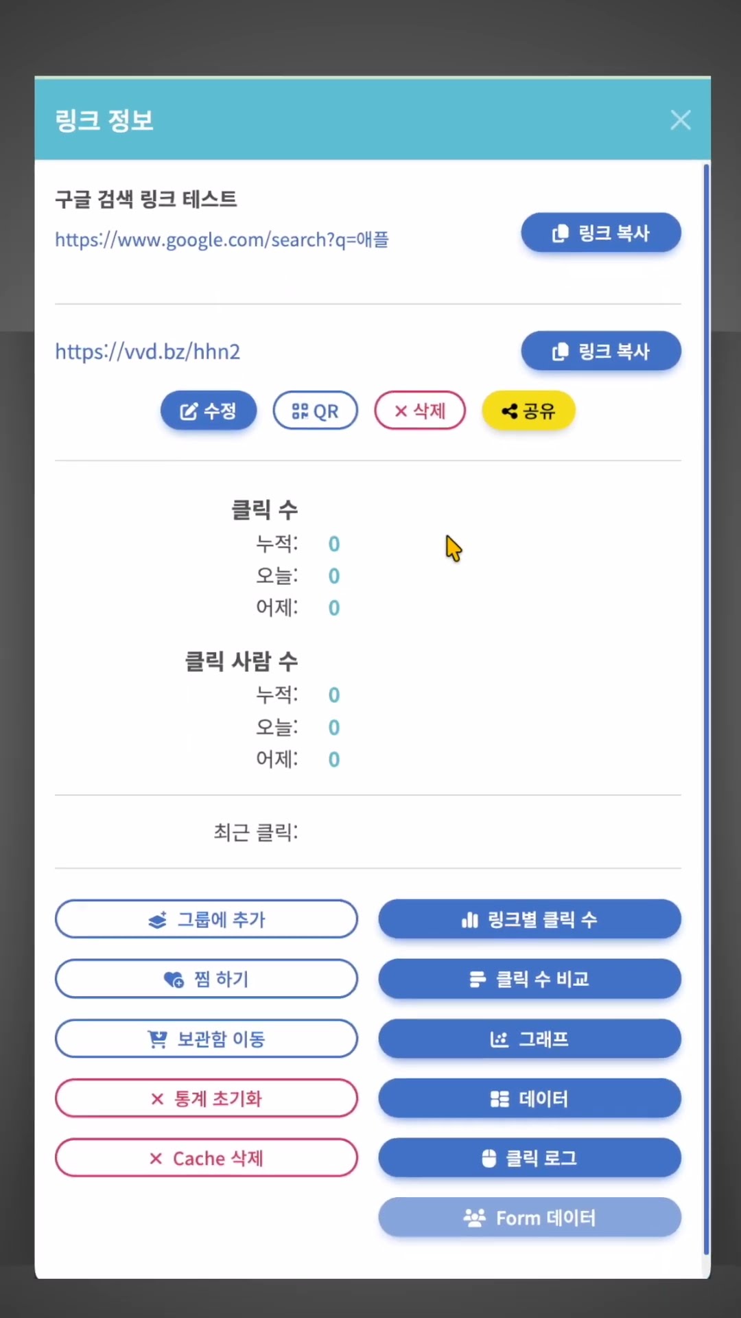단축URL에 파라미터를 변경하여 원본 URL에 전달하기