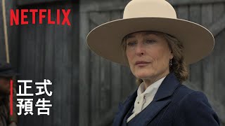 [情報] 《棄徒》正式預告