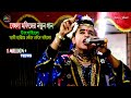 Mofiz New Bissed Song 2023 || Mora Poti Loiya Nare Beila || Behola Lokkhindar || Bon Media HD