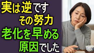 健康なのに疲れが取れない理由、実はあなたの習慣にあった！